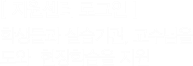 지원센터 로그인
