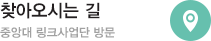 찾아오시는길